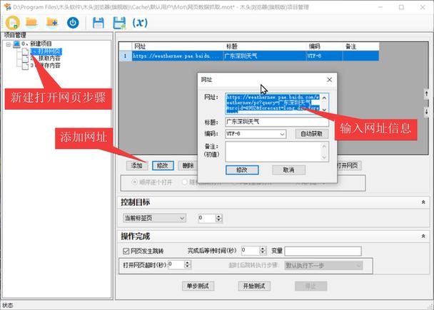 家长帮分板块内容如何实现自动抓取？