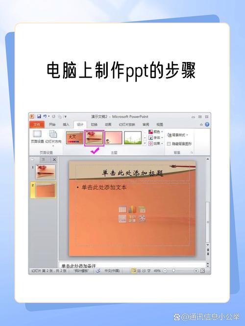 在PowerPoint演示时，如何开启屏幕绘图功能？