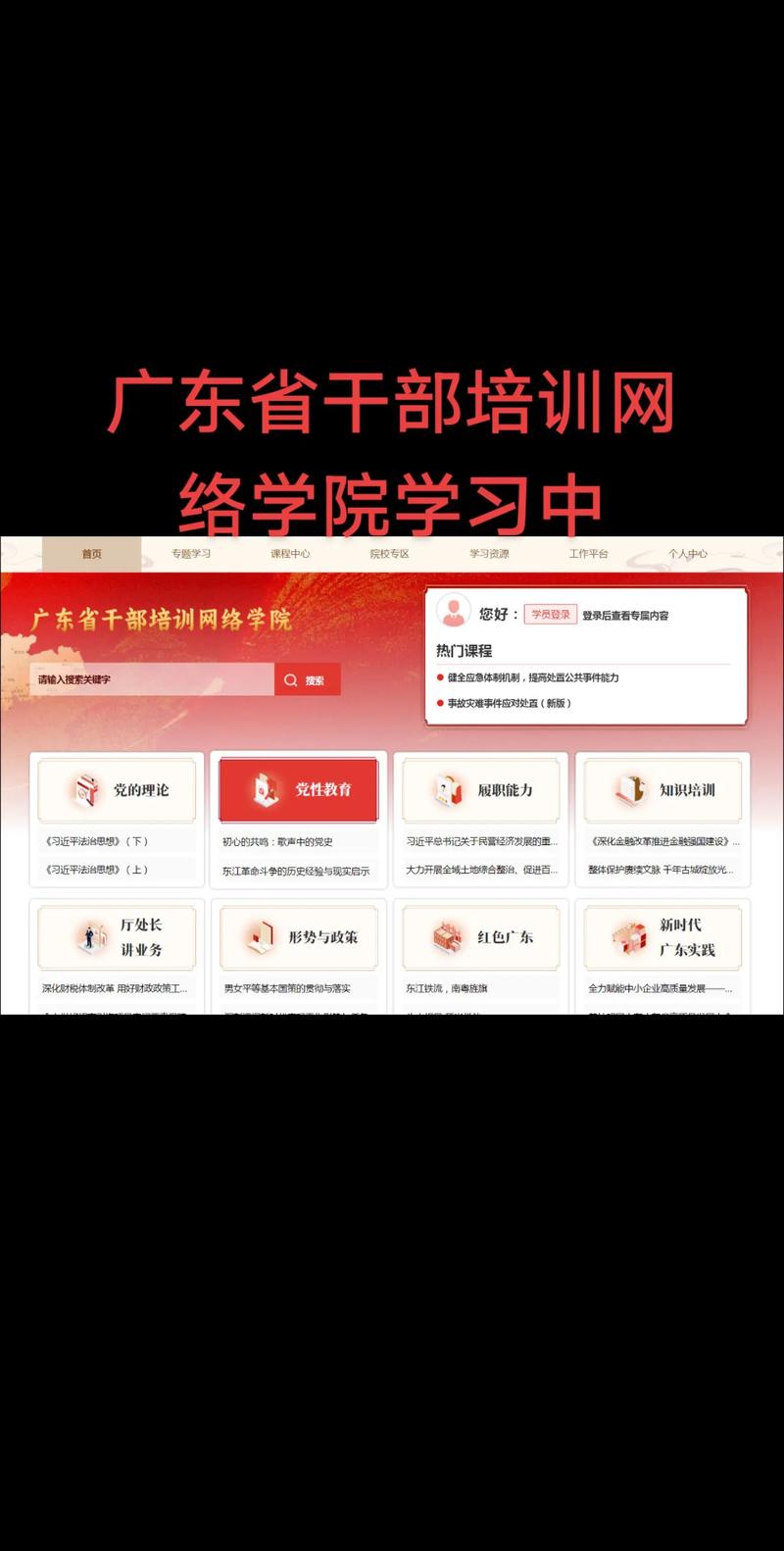 广东有哪些学校专注于网站建设专业，是培养新时代网络精英的摇篮呢？