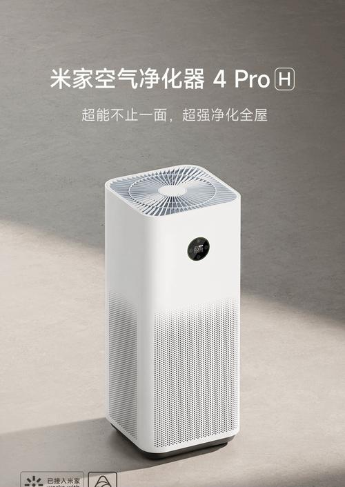 小米米家空气净化器4Pro评测，这款空气净化器效果如何？