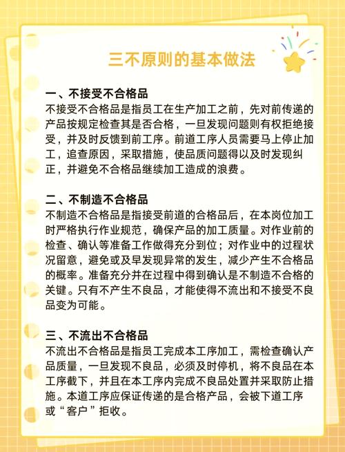 商品质量问题如何严惩不贷，预防为主，确保质量先行？