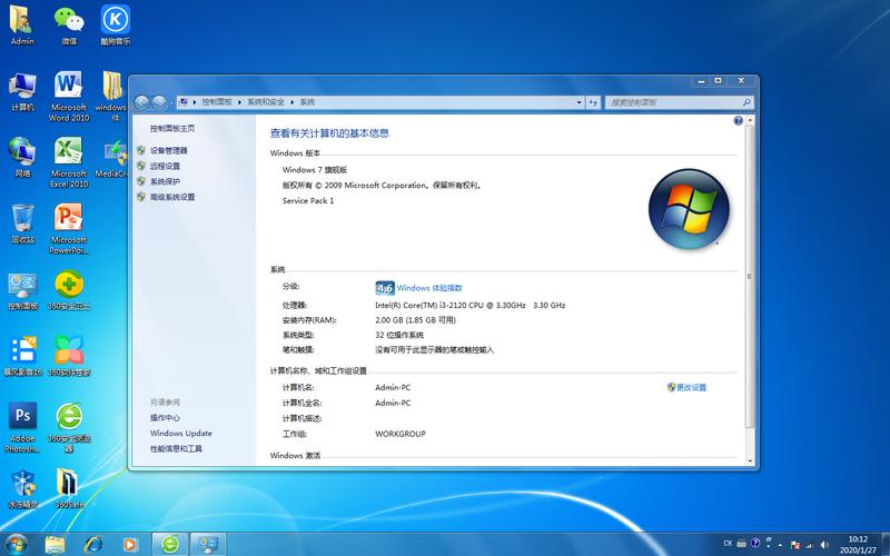 Windows 7旗舰版具体包含哪些高级功能？