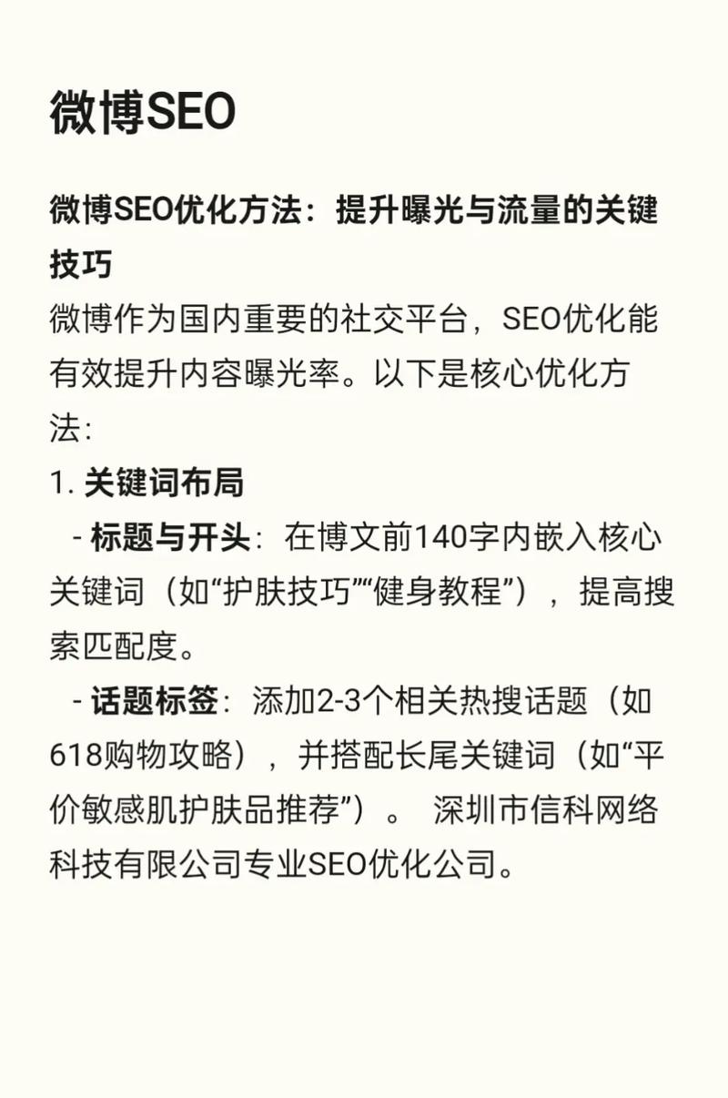 如何通过快速SEO优化技巧，轻松实现网站流量和曝光度的提升？