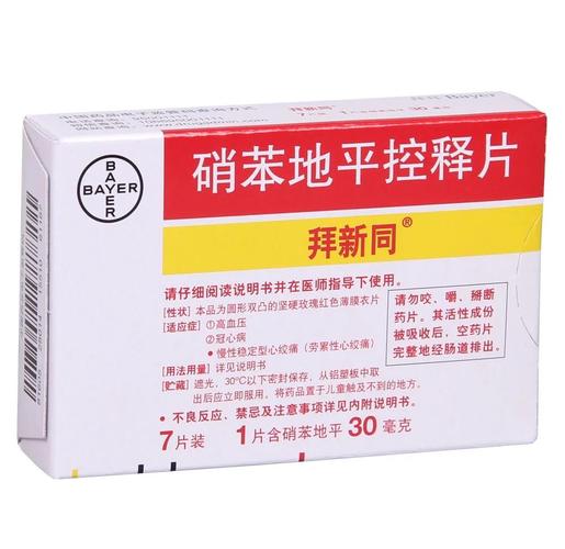 苯磺酸氨氯地平和硝苯地平这两种药品，湖北专业网站建设领先者能否提供详细咨询？