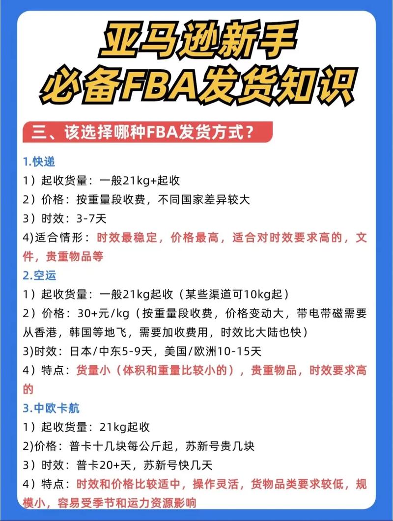 FBA选物流，爆款打造必看攻略，有哪些关键点？