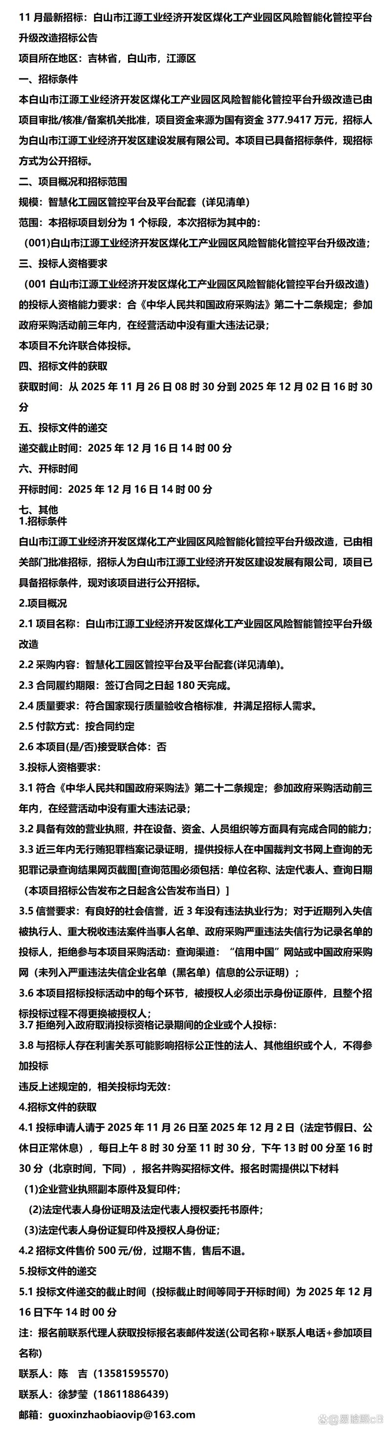 江油网站建设设计深度解析和最新工程招标信息综述包含哪些内容？