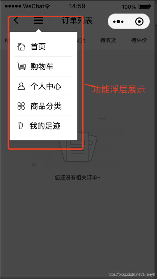 微信小程序如何实现自定义导航栏效果？