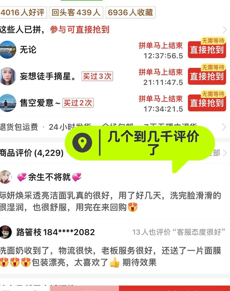 拼多多不评价商品，难道真的等于没花钱买？