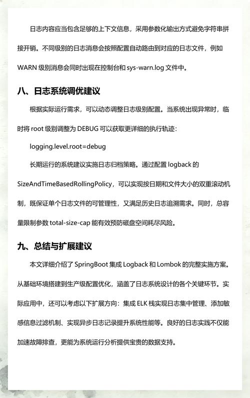 SpringBoot中如何详细配置Lombok和Logback？
