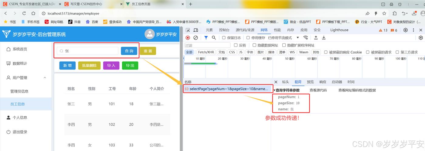 如何通过Spring Boot和Bootstrap实现高效的增删改查功能实战教程？