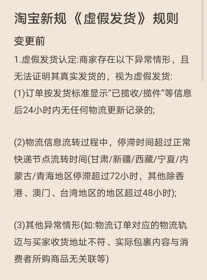 淘宝天猫商品真伪如何辨别？售假赔偿有哪些规定？