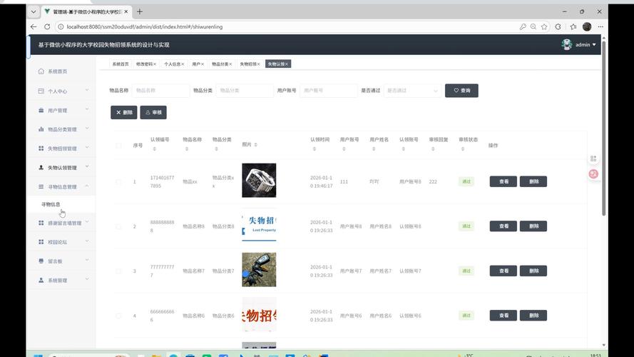 微信小程序校园失物招领系统源码LW文档，适合计算机毕业设计吗？