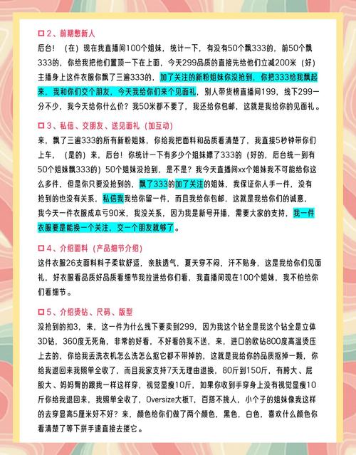 抖音带货如何快速出单？破解不出单难题的4招秘诀是什么？