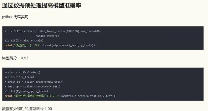 如何运用Python实现文本预处理技巧？