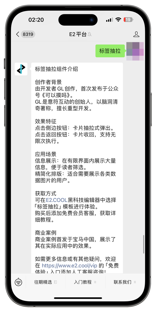 如何通过AI排版技术，有效提升公众号文章的吸引力与阅读率？