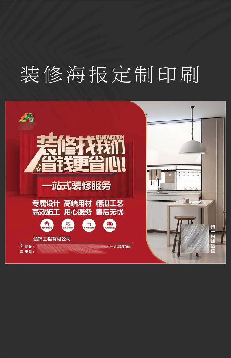 如何用四招装修新思路，轻松提升海报逼格？