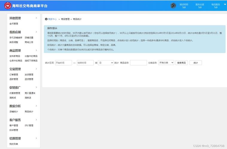 电商网站通常使用哪种数据库系统？