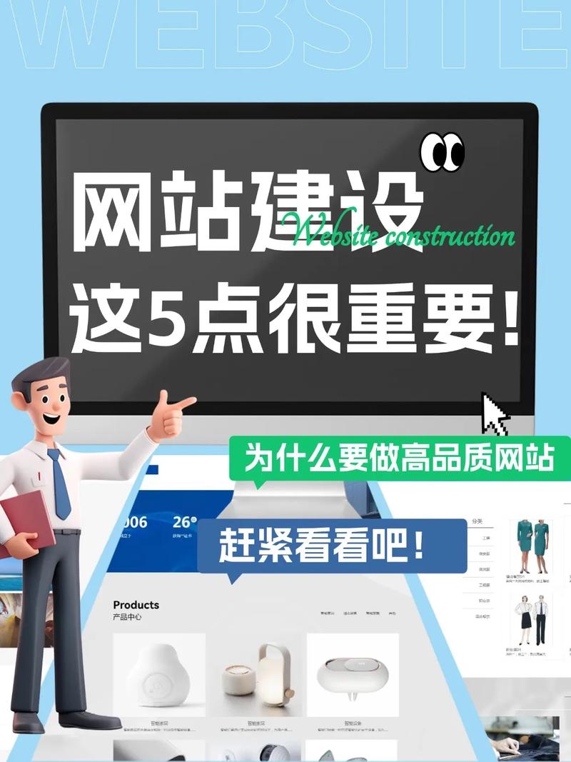 网站建设前期有哪些必备事项需要准备？