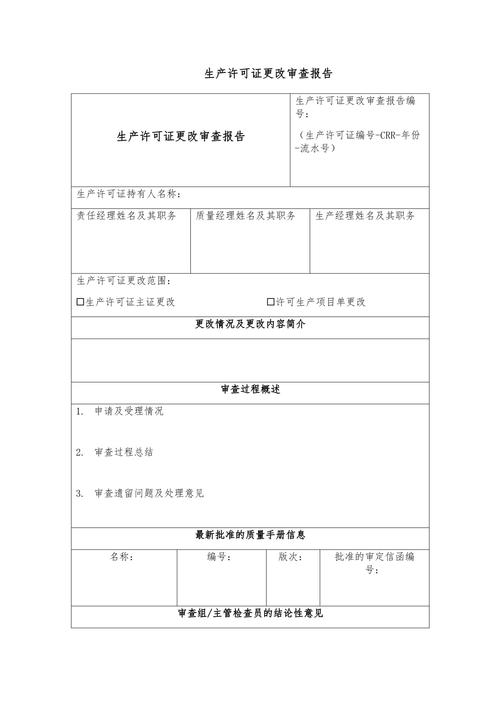 变更审核时，我们主要审查哪些内容？