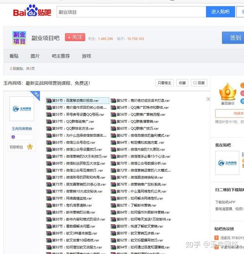 如何运用百度贴吧发帖技巧，轻松引爆网络流量？
