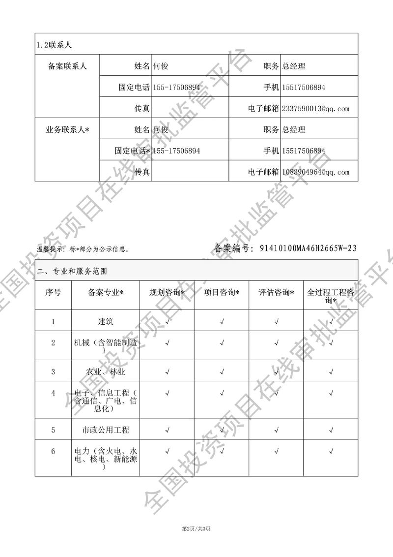 项目批文与备案证在本质区别上，哪个文件对项目启动更为关键？