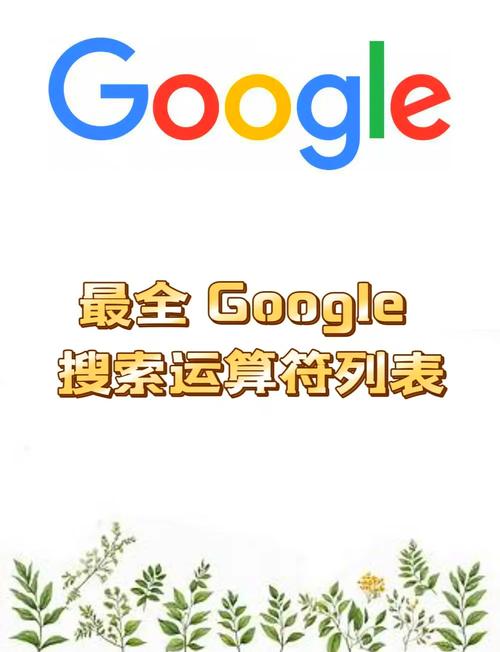 如何挑选优质的谷歌SEO优化公司？