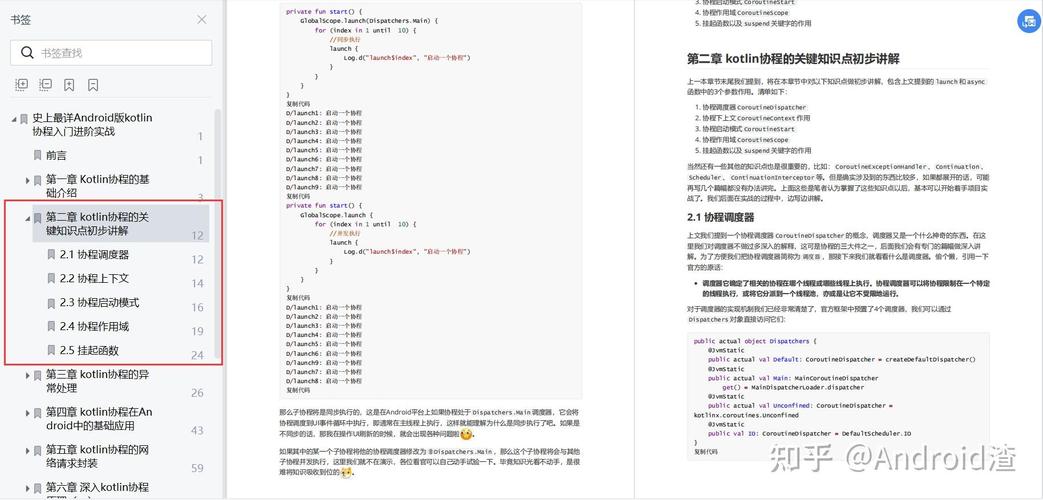 如何用Kotlin协程摆脱RxJava回调地狱的困扰？