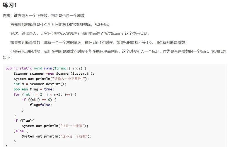 如何通过Java Scanner类的nextLine()方法从控制台读取一行文本输入？