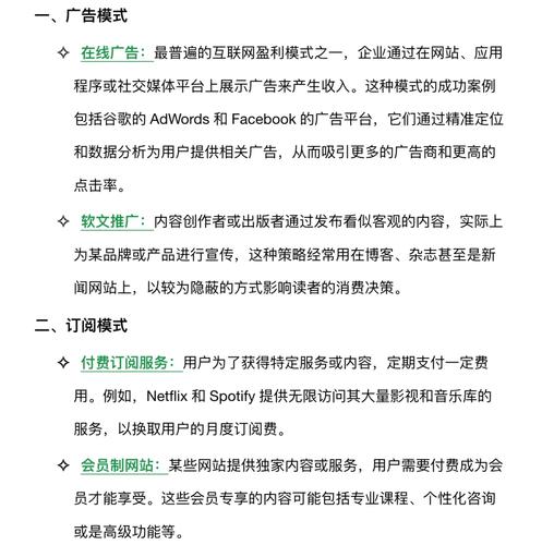 如何通过开设网站实现盈利？当前有哪些有效的网络赚钱方式？
