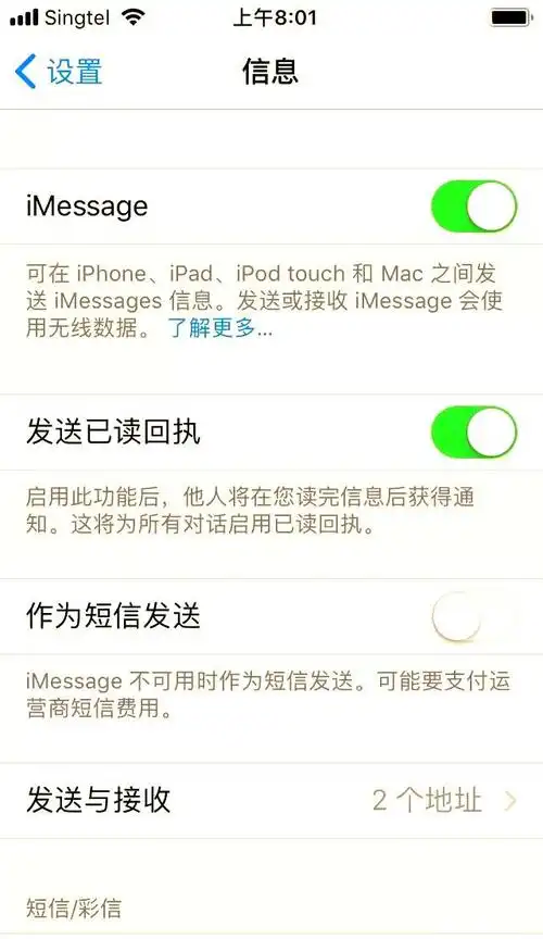 信息发送失败，是网络问题还是设备故障？