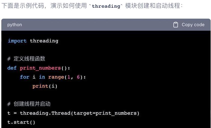 Python中实现并发编程的详细方法有哪些？