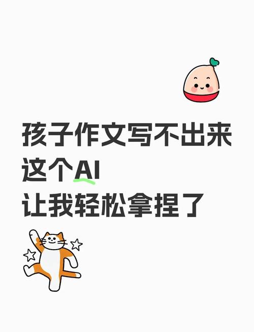 如何轻松写作，畅享AI作文神器带来的便捷体验？