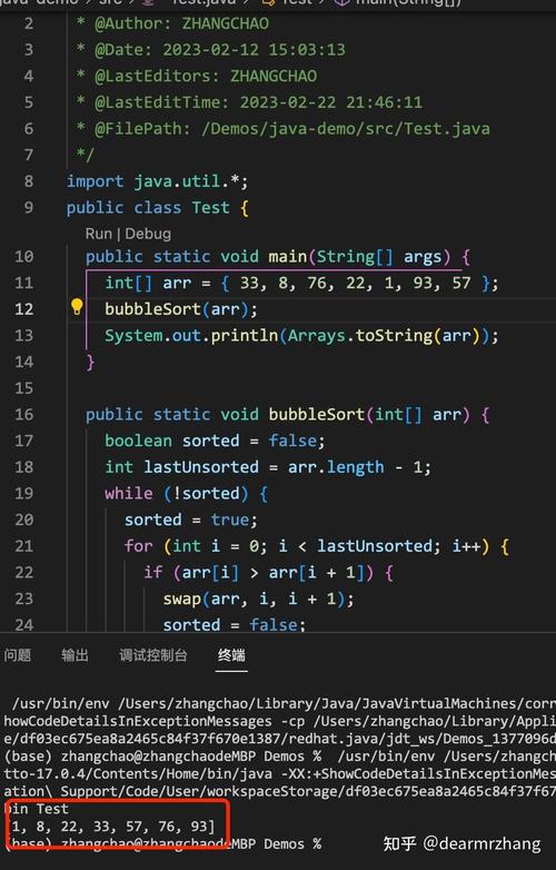 如何用Java实现一个冒泡排序的完整示例代码？