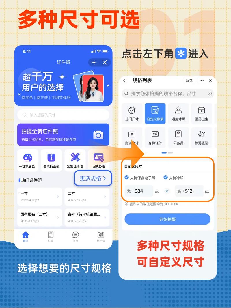 如何将红底证件照快速转换成蓝底照片？