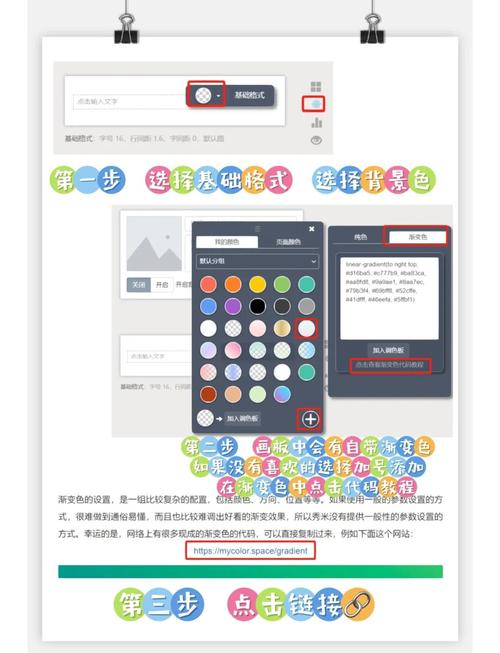 如何通过JavaScript调整网页背景颜色？