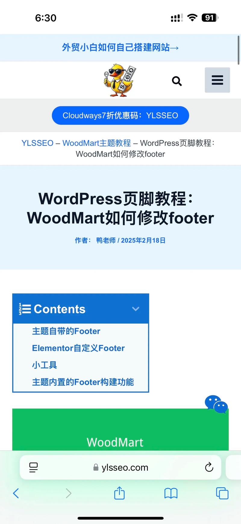 如何通过PHP技巧将特定文件设置为WordPress插件？