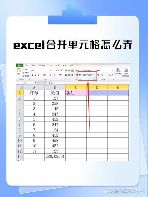 如何使用VLOOKUP函数在Excel中处理合并单元格的数据查询？