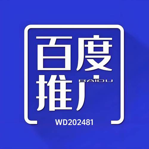 百度广告投放平台客服电话是多少？如何快速获取联系方式？