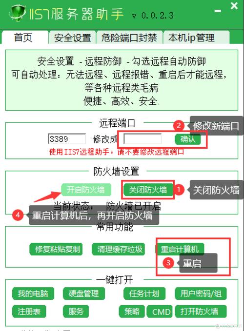 如何配置Windows服务器开放特定端口以供访问？