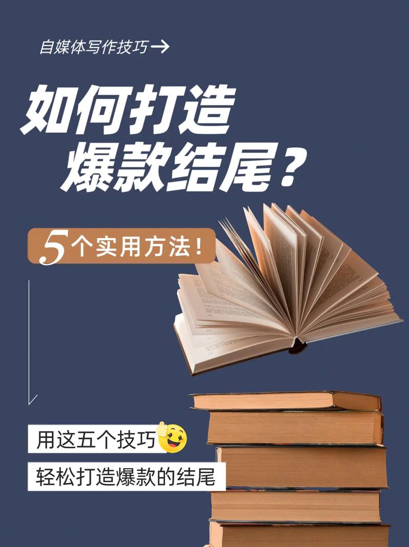 如何用4招快速打造自媒体爆款文章，成为写作高手？