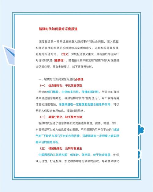 新媒体直播效果如何?观众数据深度解析能揭示哪些关键信息?