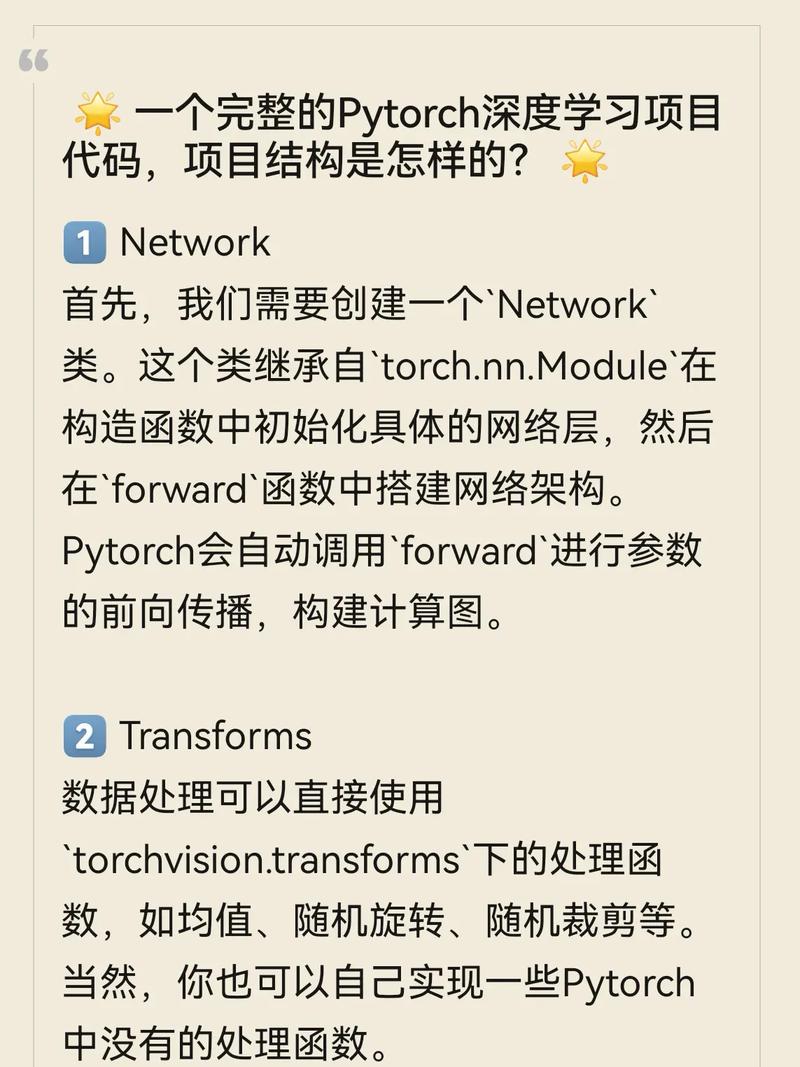 如何将PyTorch深度学习应用于Python服务器编程？