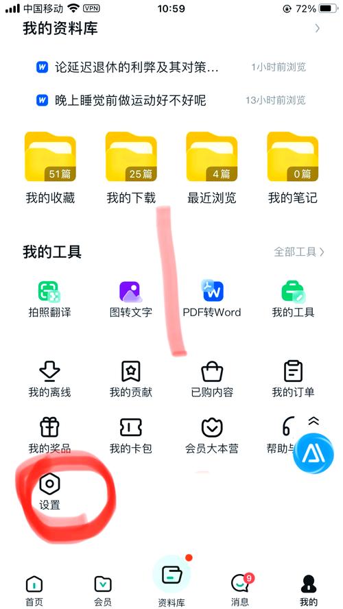 如何取消百度文库AI助手会员服务？