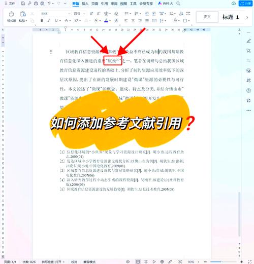 如何设置有效链接引用指南，让锚文本更优化？