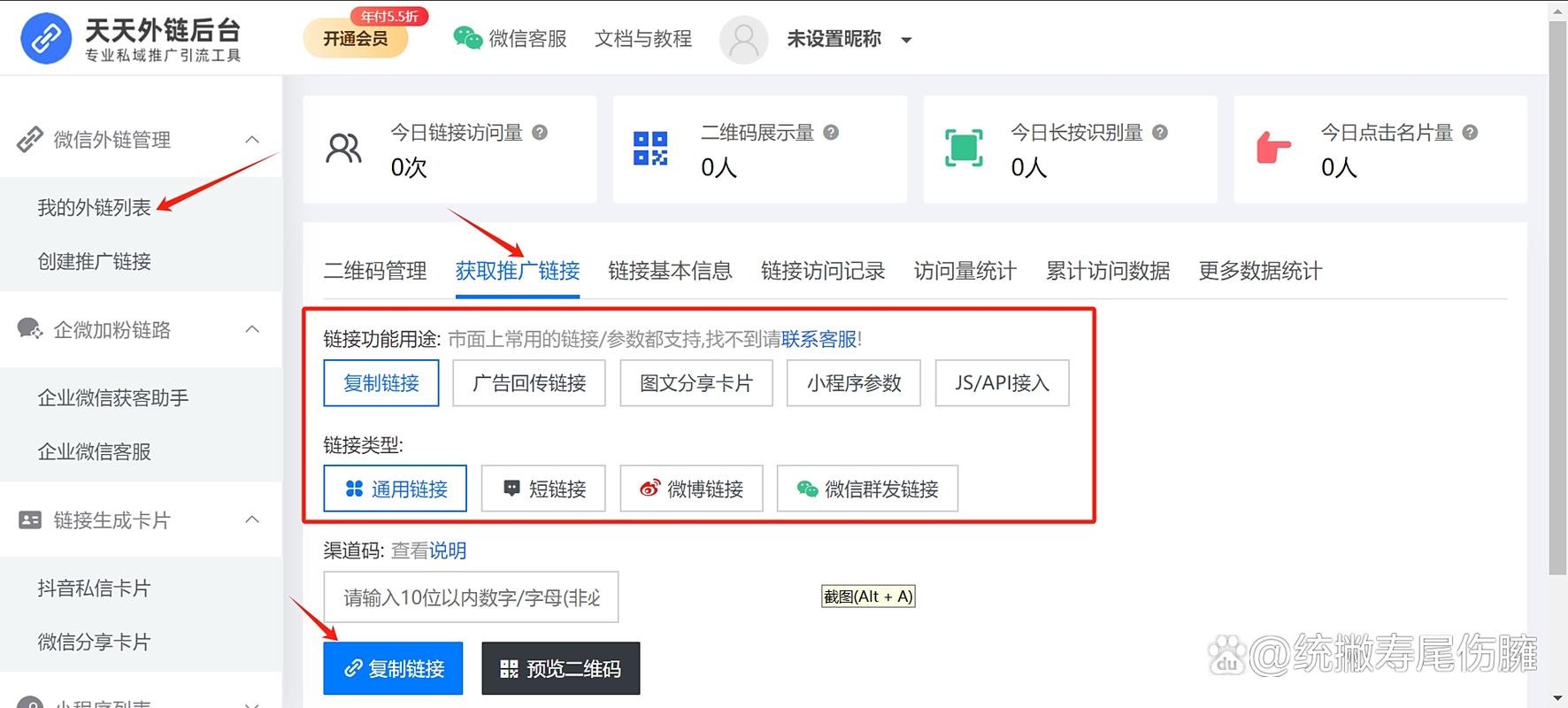 微信小程序如何实现点击滚动到指定位置的自动跳转功能？