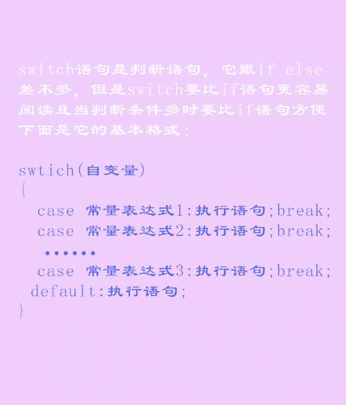 Go语言switch语句如何应用在复杂条件判断中？