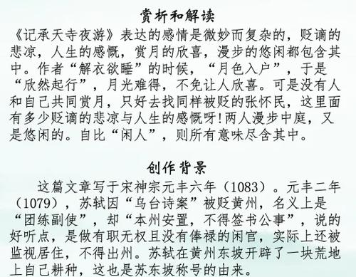 《夜游宫》原文赏析，宋贺铸改写，如何将这首词改编成？