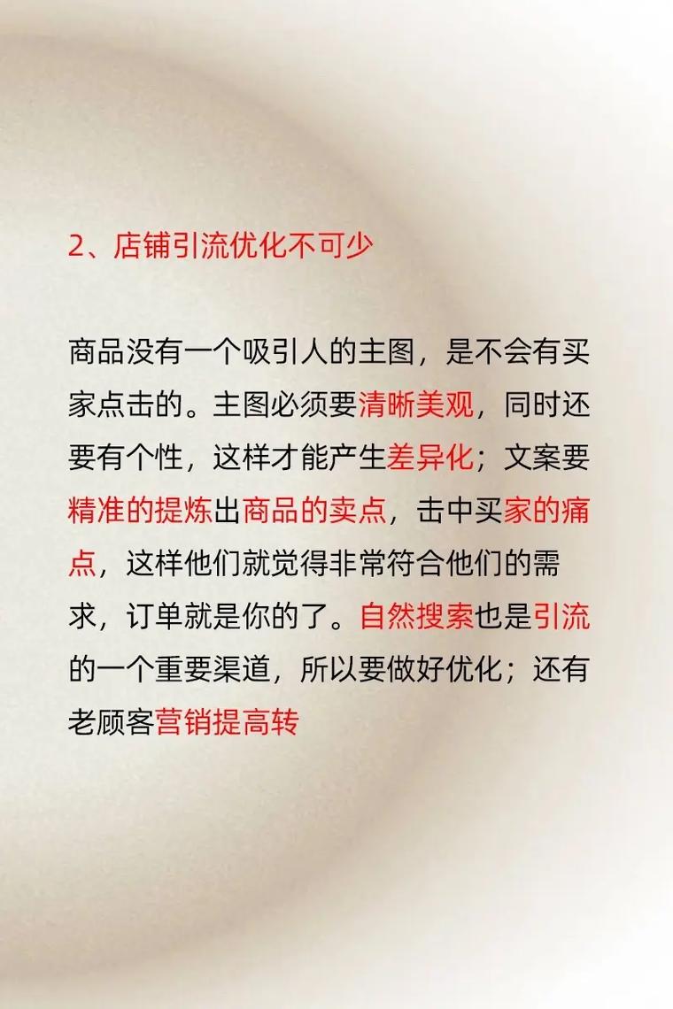 拼多多如何通过精准引流实现爆款搜索推广？