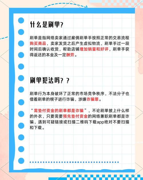 淘宝刷单风险高，有没有安全可靠的替代策略呢？