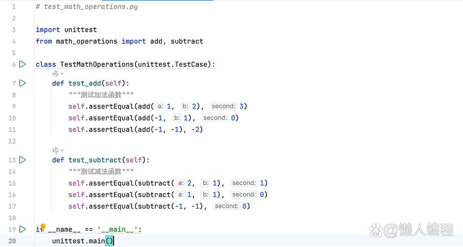 如何使用unittest模块在Python 2.x中编写单元测试长尾？